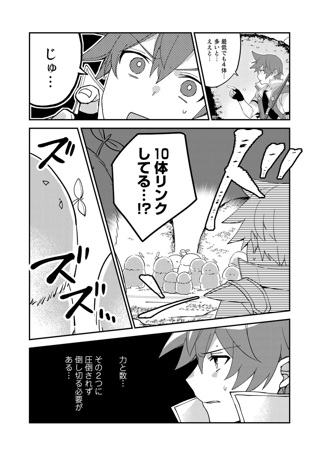 HAI GAMER NA IMOUTO TO HAJIMERU VRMMO SEIKATSU - raw - Chapter 13.1 - https://jpdd.ccdd.to/JPDD/haigamernaimoutotohajimeruvrmmoseikatsu/148128/g0ejk1o0gml.jpg