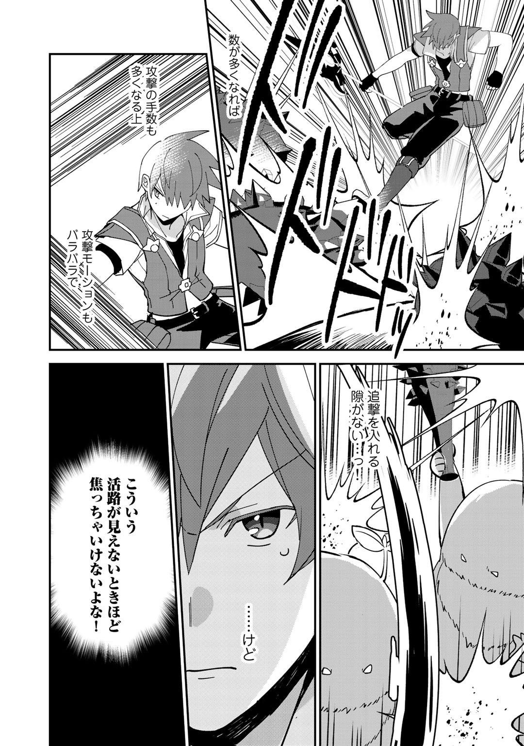 HAI GAMER NA IMOUTO TO HAJIMERU VRMMO SEIKATSU - raw - Chapter 13.1 - https://jpdd.ccdd.to/JPDD/haigamernaimoutotohajimeruvrmmoseikatsu/148128/lqevjajw5lr.jpg
