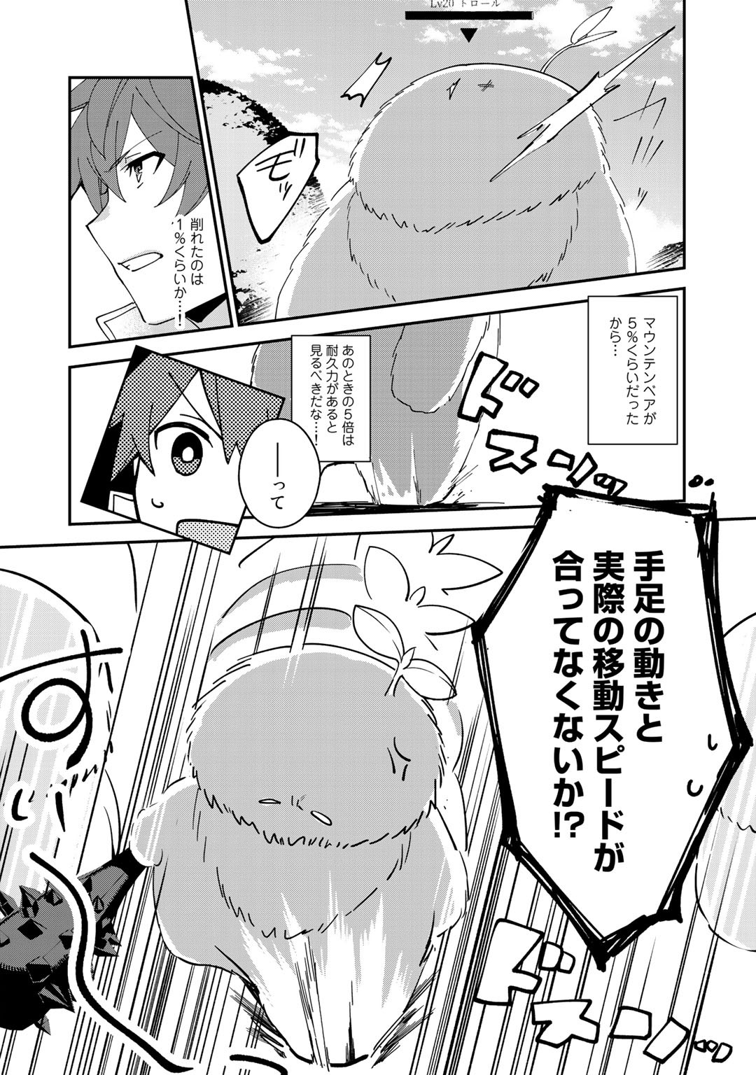 HAI GAMER NA IMOUTO TO HAJIMERU VRMMO SEIKATSU - raw - Chapter 13.1 - https://jpdd.ccdd.to/JPDD/haigamernaimoutotohajimeruvrmmoseikatsu/148128/wabecce5egp.jpg