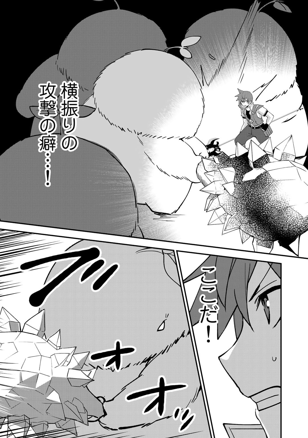 HAI GAMER NA IMOUTO TO HAJIMERU VRMMO SEIKATSU - raw - Chapter 13.1 - https://jpdd.ccdd.to/JPDD/haigamernaimoutotohajimeruvrmmoseikatsu/148128/x32ca13zlsn.jpg