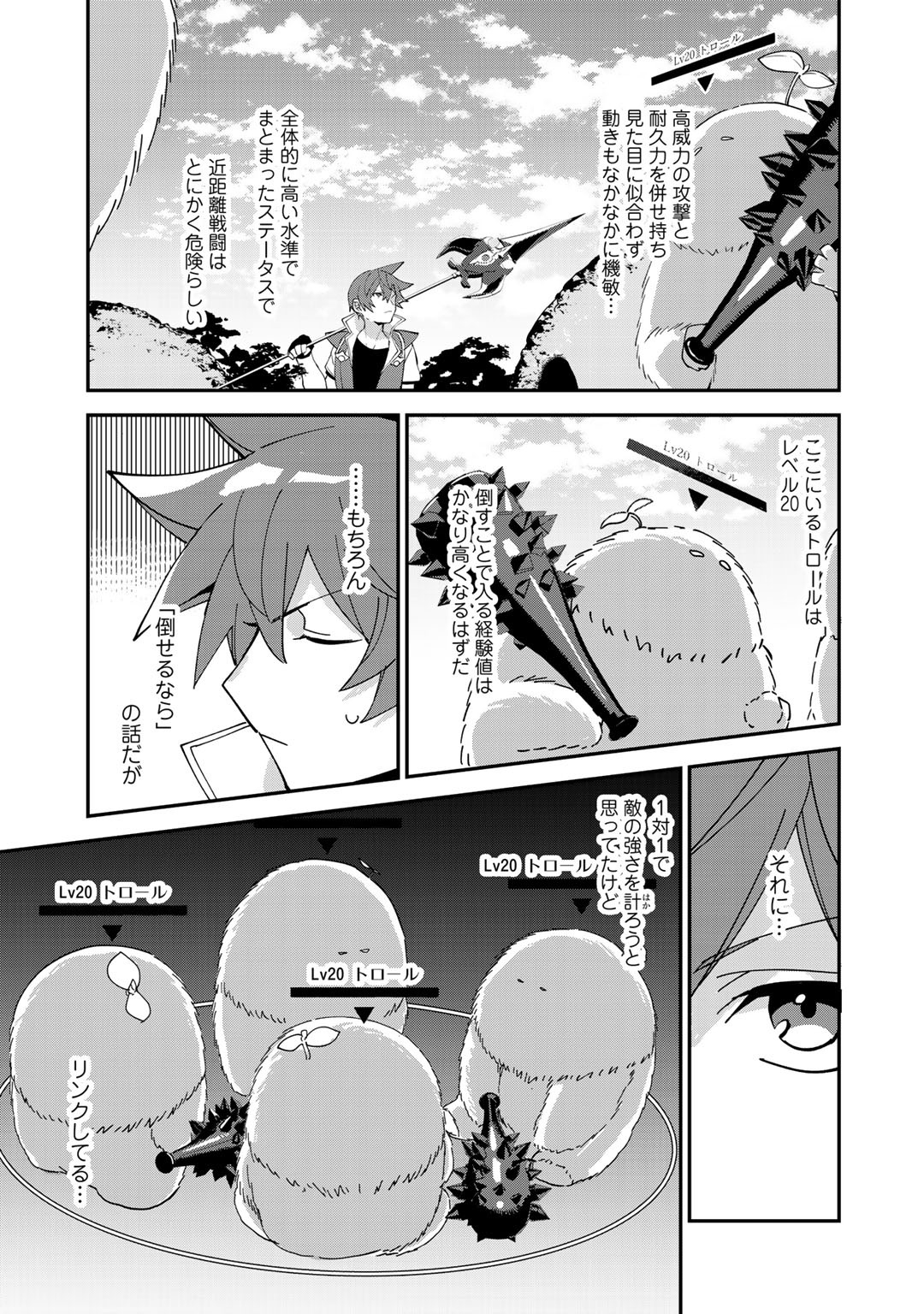 HAI GAMER NA IMOUTO TO HAJIMERU VRMMO SEIKATSU - raw - Chapter 13.1 - https://jpdd.ccdd.to/JPDD/haigamernaimoutotohajimeruvrmmoseikatsu/148128/y1q5l42jjy0.jpg