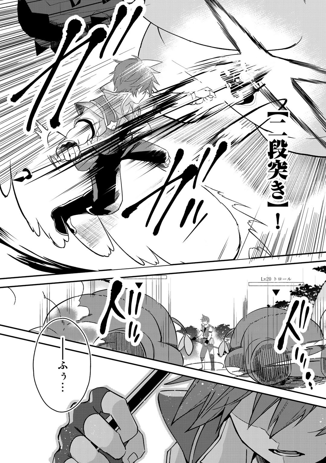 HAI GAMER NA IMOUTO TO HAJIMERU VRMMO SEIKATSU - raw - Chapter 14 - https://jpdd.ccdd.to/JPDD/haigamernaimoutotohajimeruvrmmoseikatsu/155518/0ekkh0jxvvt.jpg