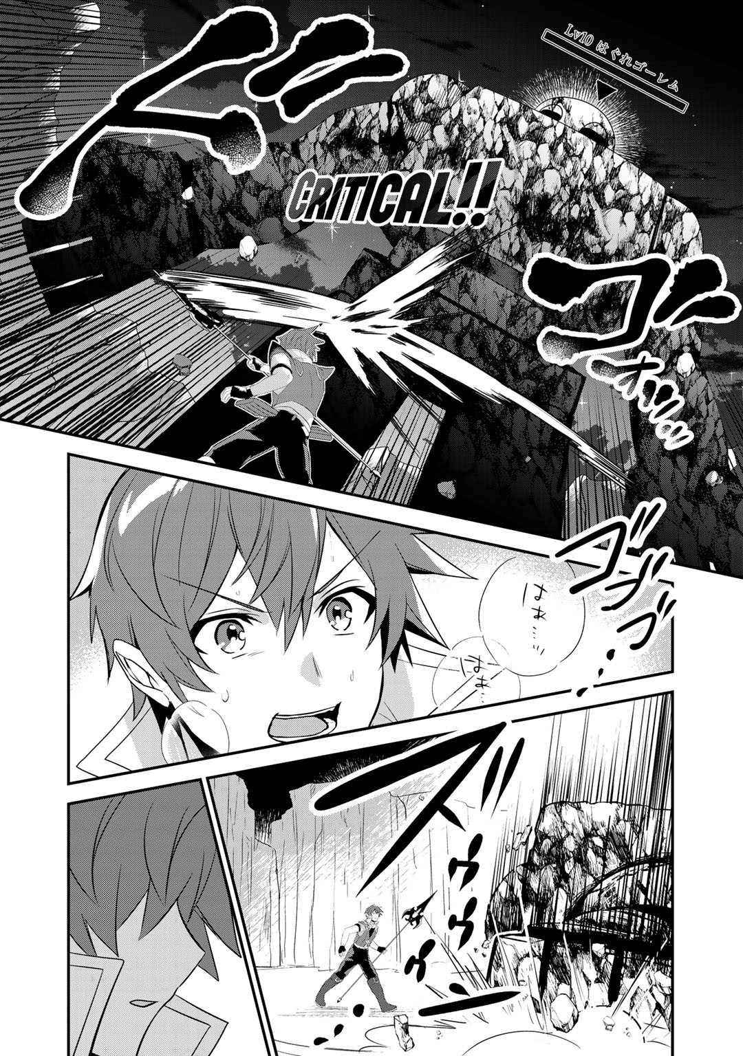 HAI GAMER NA IMOUTO TO HAJIMERU VRMMO SEIKATSU - raw - Chapter 14 - https://jpdd.ccdd.to/JPDD/haigamernaimoutotohajimeruvrmmoseikatsu/155518/1ano21rgffo.jpg