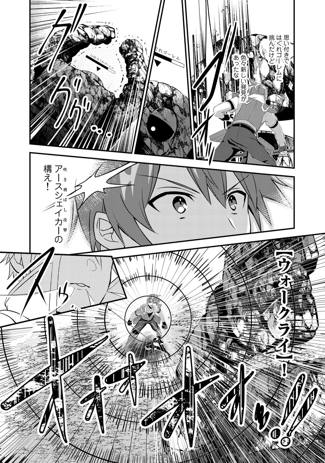 HAI GAMER NA IMOUTO TO HAJIMERU VRMMO SEIKATSU - raw - Chapter 14 - https://jpdd.ccdd.to/JPDD/haigamernaimoutotohajimeruvrmmoseikatsu/155518/2pb1cvcsopm.jpg