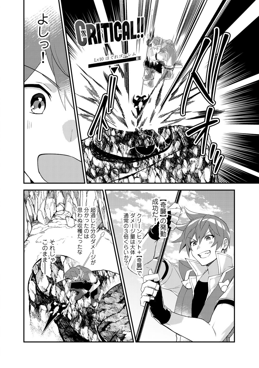 HAI GAMER NA IMOUTO TO HAJIMERU VRMMO SEIKATSU - raw - Chapter 14 - https://jpdd.ccdd.to/JPDD/haigamernaimoutotohajimeruvrmmoseikatsu/155518/a1um25rnsqr.jpg