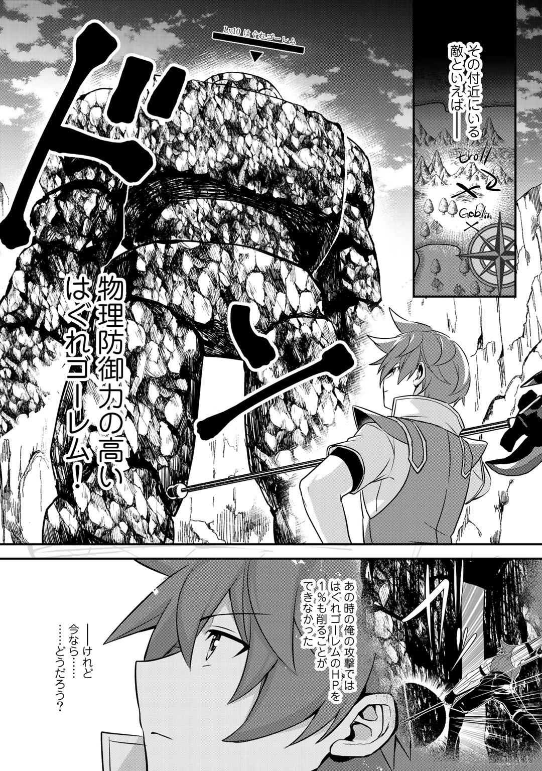 HAI GAMER NA IMOUTO TO HAJIMERU VRMMO SEIKATSU - raw - Chapter 14 - https://jpdd.ccdd.to/JPDD/haigamernaimoutotohajimeruvrmmoseikatsu/155518/bc2klq0ghk1.jpg