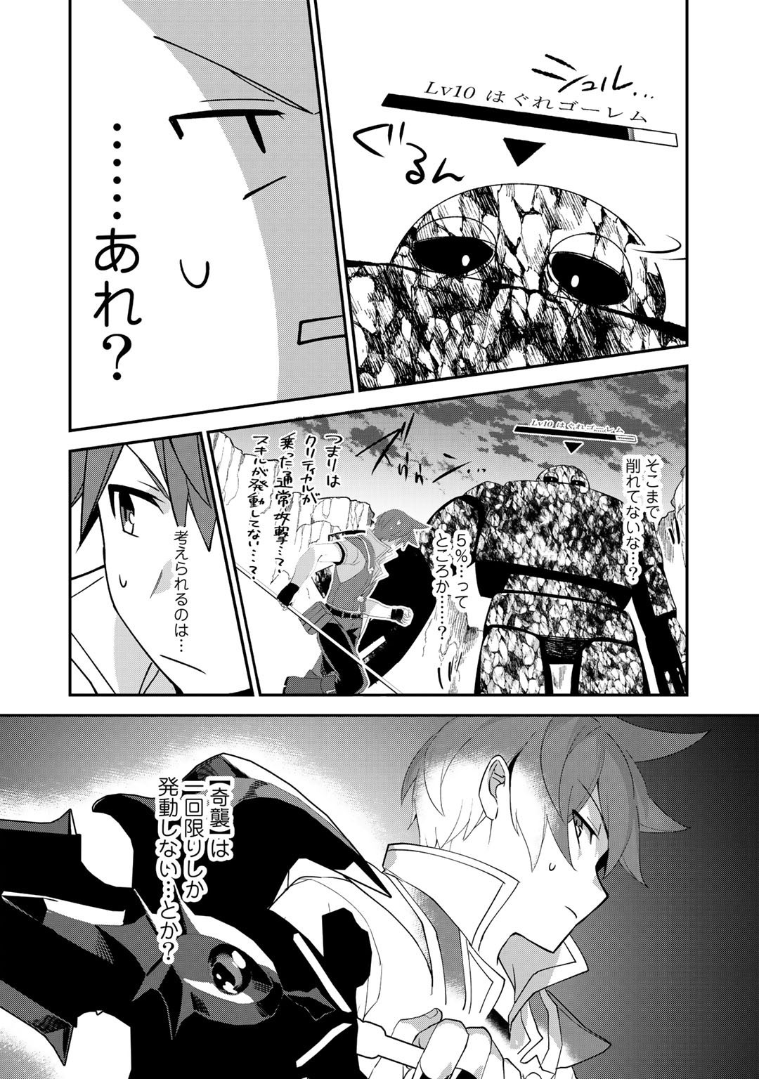 HAI GAMER NA IMOUTO TO HAJIMERU VRMMO SEIKATSU - raw - Chapter 14 - https://jpdd.ccdd.to/JPDD/haigamernaimoutotohajimeruvrmmoseikatsu/155518/d2qm252etu3.jpg