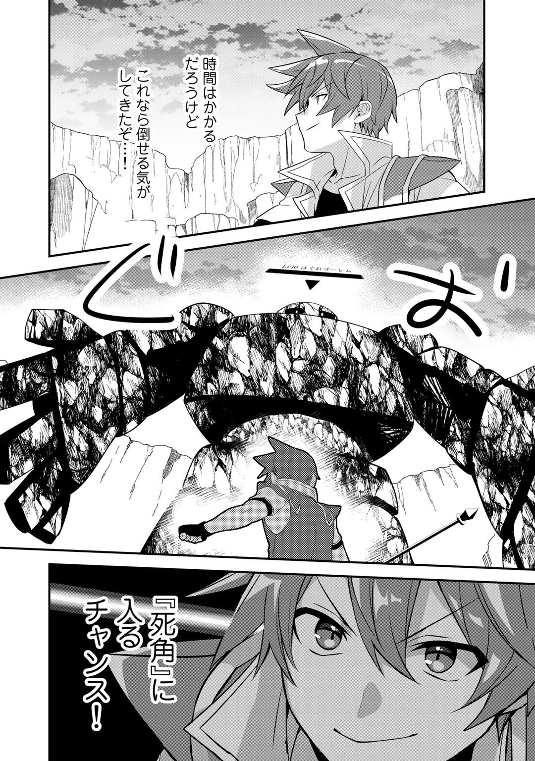 HAI GAMER NA IMOUTO TO HAJIMERU VRMMO SEIKATSU - raw - Chapter 14 - https://jpdd.ccdd.to/JPDD/haigamernaimoutotohajimeruvrmmoseikatsu/155518/dhvqsmymmxg.jpg