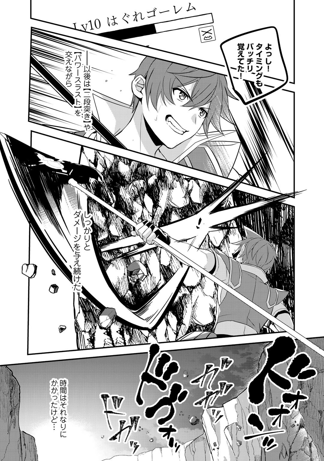 HAI GAMER NA IMOUTO TO HAJIMERU VRMMO SEIKATSU - raw - Chapter 14 - https://jpdd.ccdd.to/JPDD/haigamernaimoutotohajimeruvrmmoseikatsu/155518/djzinpls1by.jpg