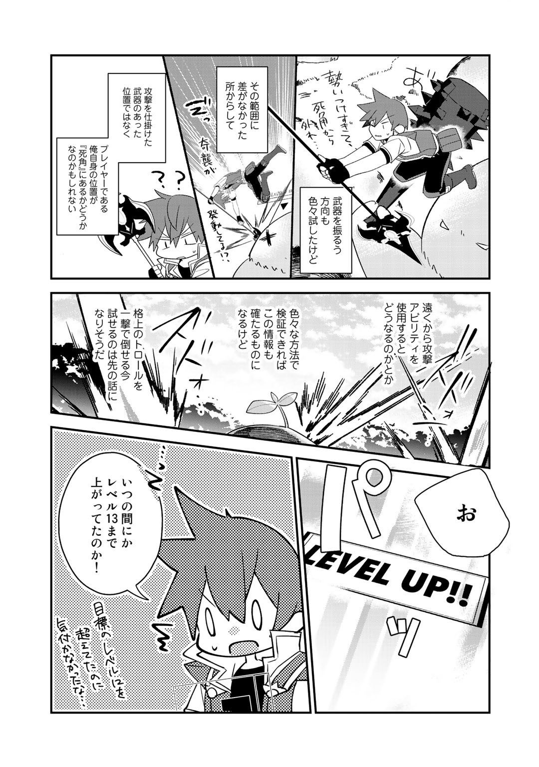 HAI GAMER NA IMOUTO TO HAJIMERU VRMMO SEIKATSU - raw - Chapter 14 - https://jpdd.ccdd.to/JPDD/haigamernaimoutotohajimeruvrmmoseikatsu/155518/e4vpttemvkt.jpg