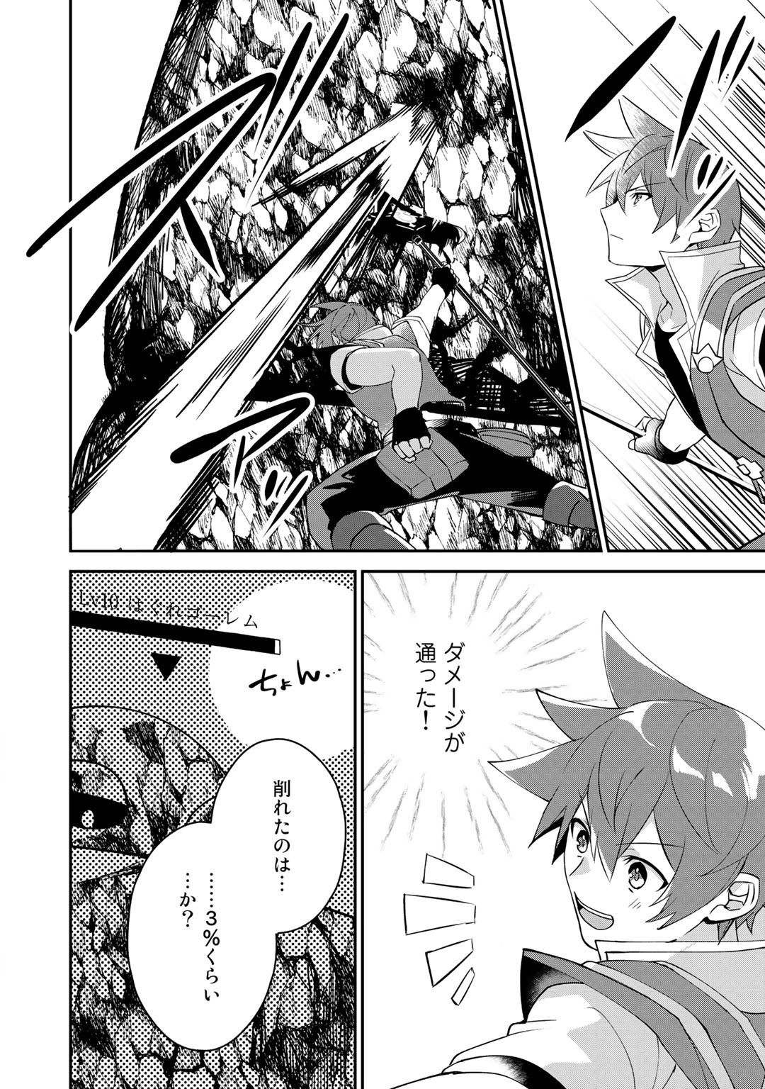 HAI GAMER NA IMOUTO TO HAJIMERU VRMMO SEIKATSU - raw - Chapter 14 - https://jpdd.ccdd.to/JPDD/haigamernaimoutotohajimeruvrmmoseikatsu/155518/khkci0xxz2s.jpg