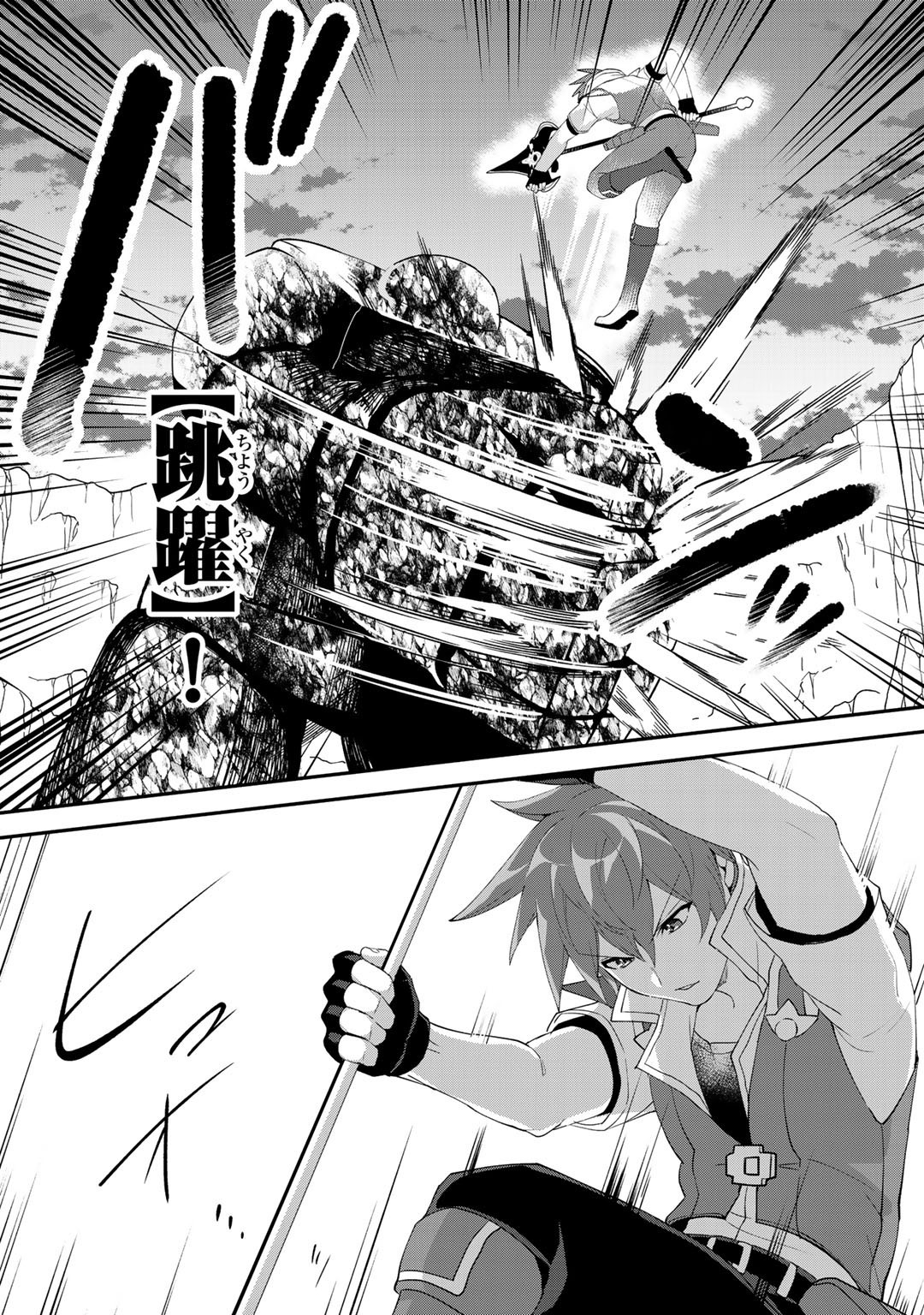 HAI GAMER NA IMOUTO TO HAJIMERU VRMMO SEIKATSU - raw - Chapter 14 - https://jpdd.ccdd.to/JPDD/haigamernaimoutotohajimeruvrmmoseikatsu/155518/mausvyindee.jpg