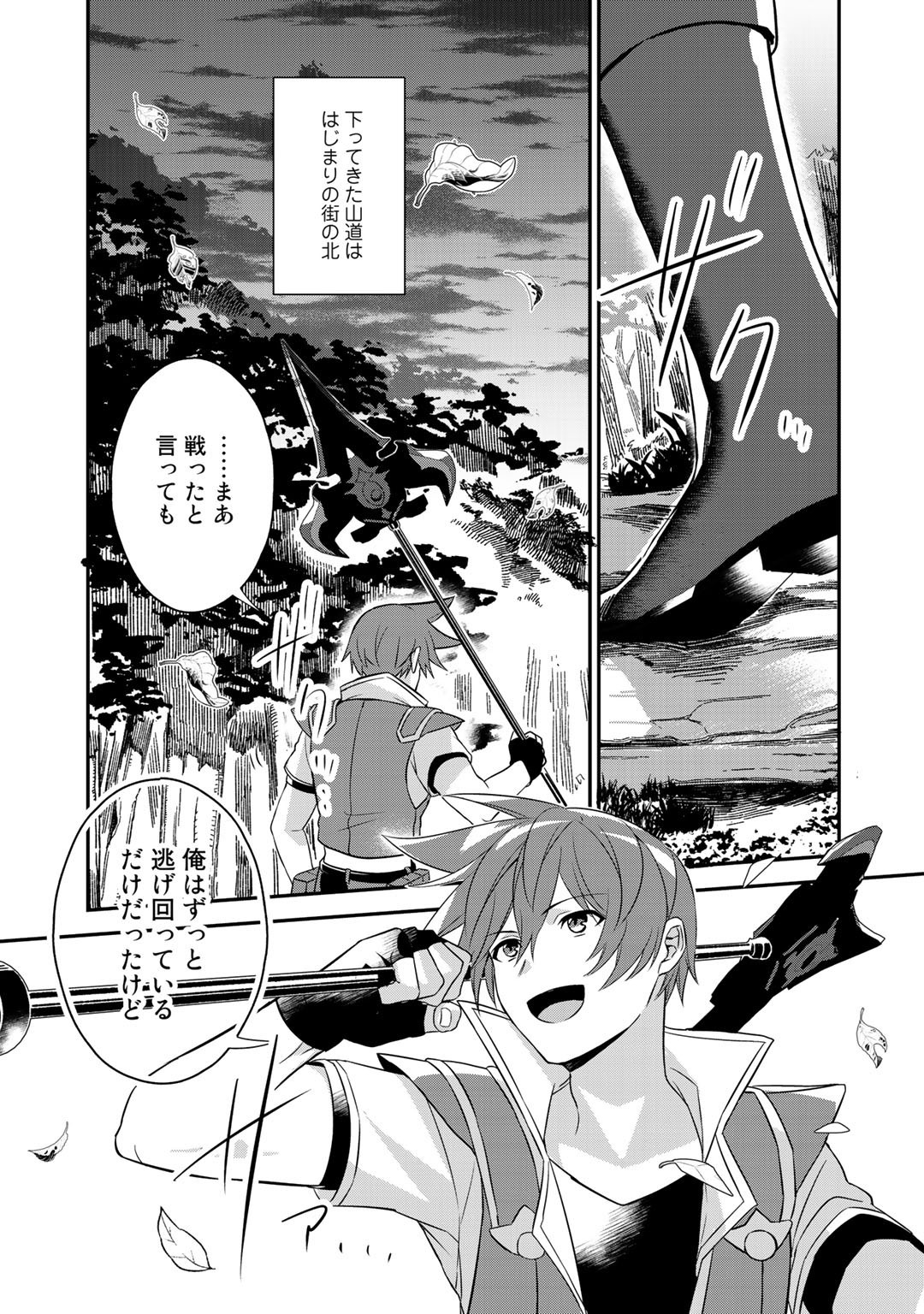 HAI GAMER NA IMOUTO TO HAJIMERU VRMMO SEIKATSU - raw - Chapter 14 - https://jpdd.ccdd.to/JPDD/haigamernaimoutotohajimeruvrmmoseikatsu/155518/nrwhnl5wxfv.jpg