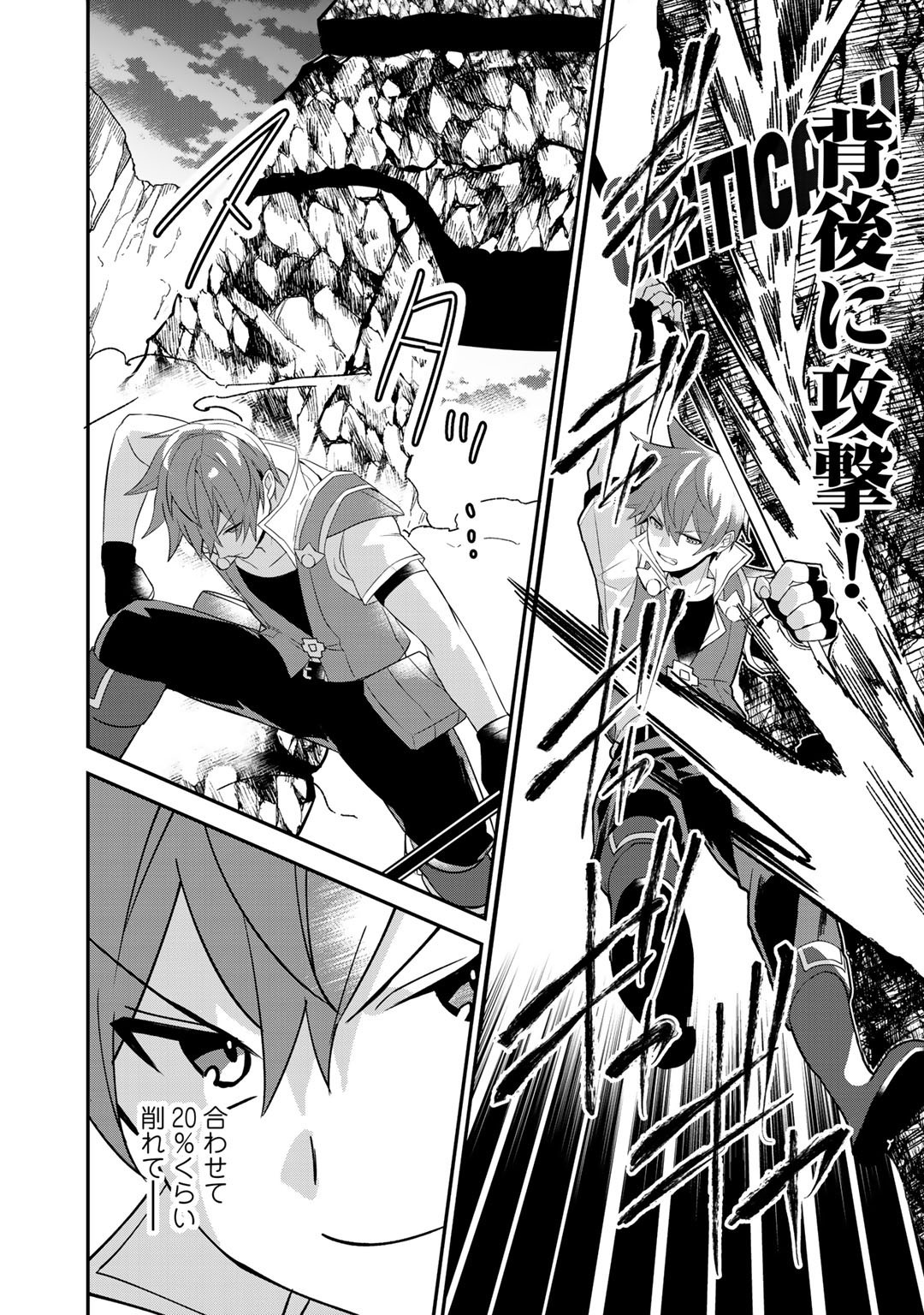 HAI GAMER NA IMOUTO TO HAJIMERU VRMMO SEIKATSU - raw - Chapter 14 - https://jpdd.ccdd.to/JPDD/haigamernaimoutotohajimeruvrmmoseikatsu/155518/vvxxnsfwcur.jpg