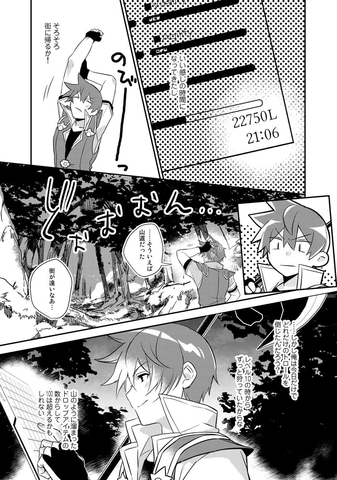 HAI GAMER NA IMOUTO TO HAJIMERU VRMMO SEIKATSU - raw - Chapter 14 - https://jpdd.ccdd.to/JPDD/haigamernaimoutotohajimeruvrmmoseikatsu/155518/y4b2eqv3lsm.jpg
