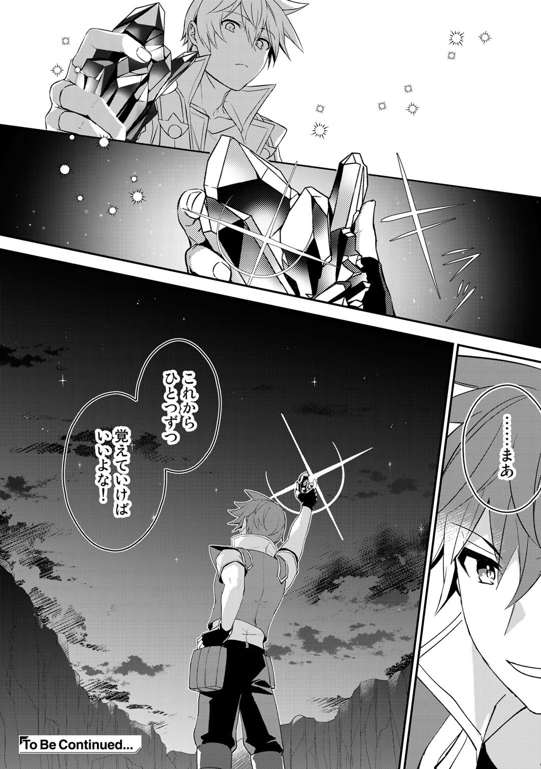 HAI GAMER NA IMOUTO TO HAJIMERU VRMMO SEIKATSU - raw - Chapter 14 - https://jpdd.ccdd.to/JPDD/haigamernaimoutotohajimeruvrmmoseikatsu/155518/zvvbr5cujyg.jpg
