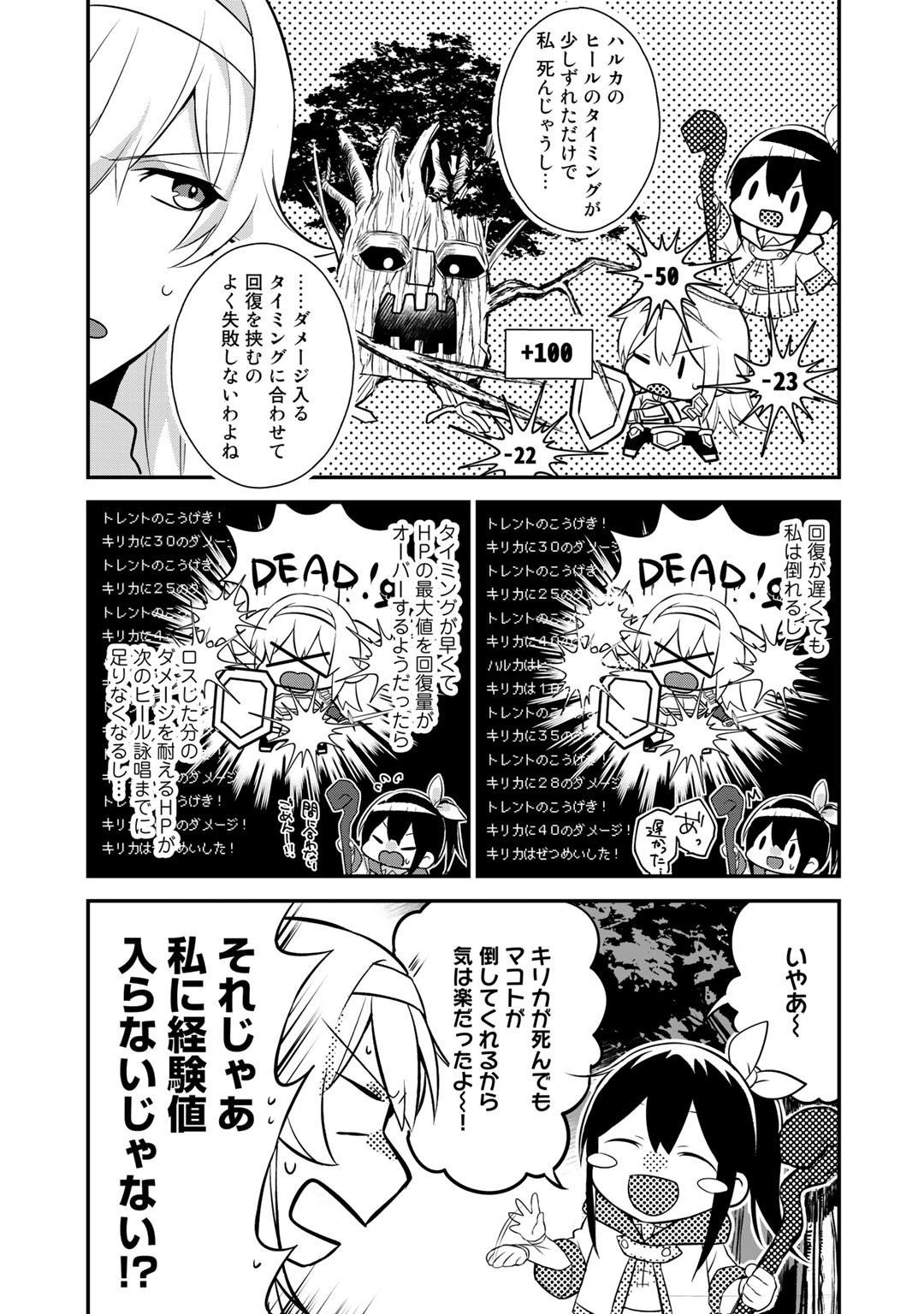 HAI GAMER NA IMOUTO TO HAJIMERU VRMMO SEIKATSU - raw - Chapter 15.1 - https://jpdd.ccdd.to/JPDD/haigamernaimoutotohajimeruvrmmoseikatsu/160735/15uhmiqtnfw.jpg
