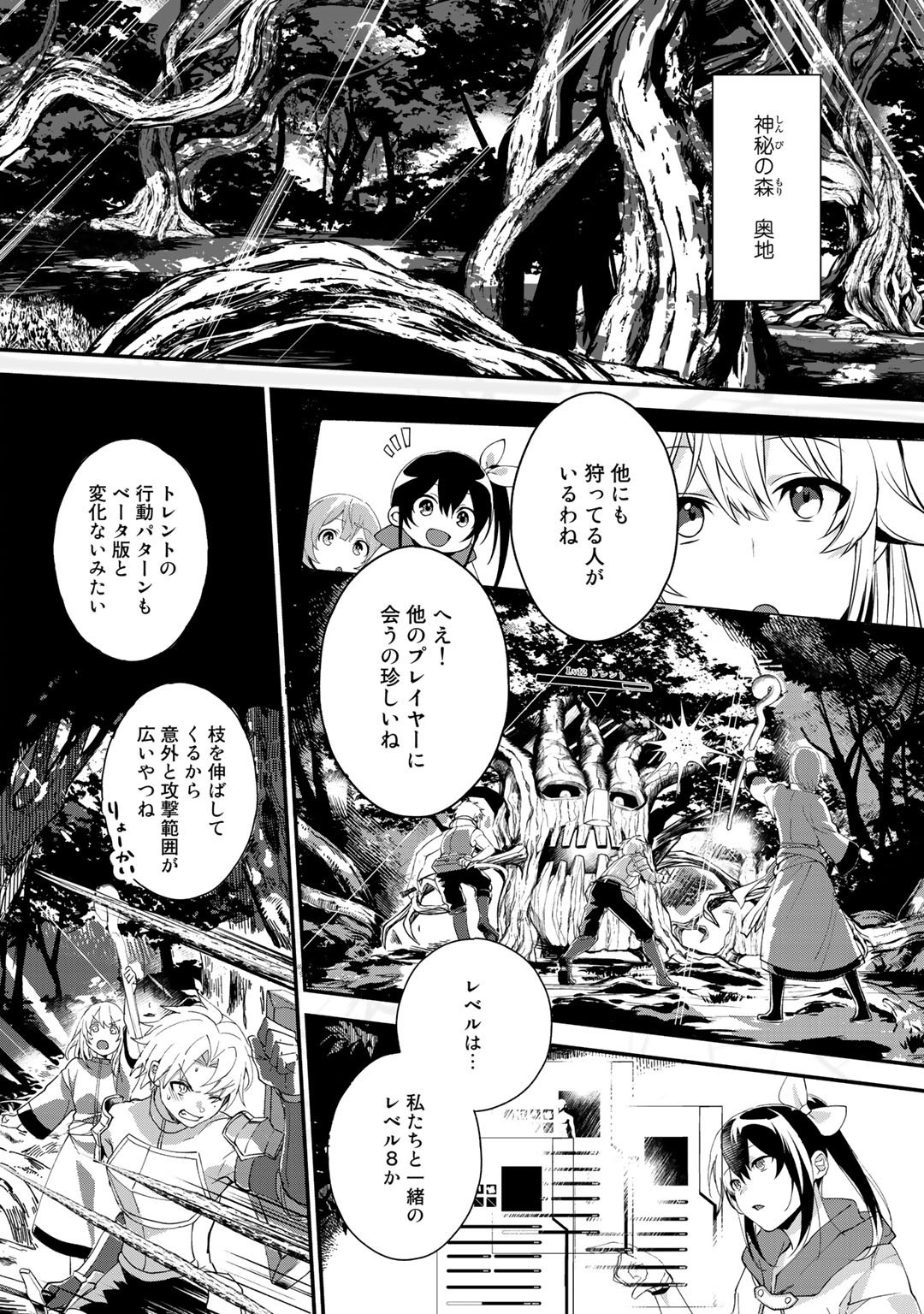 HAI GAMER NA IMOUTO TO HAJIMERU VRMMO SEIKATSU - raw - Chapter 15.1 - https://jpdd.ccdd.to/JPDD/haigamernaimoutotohajimeruvrmmoseikatsu/160735/2o4whmignwr.jpg