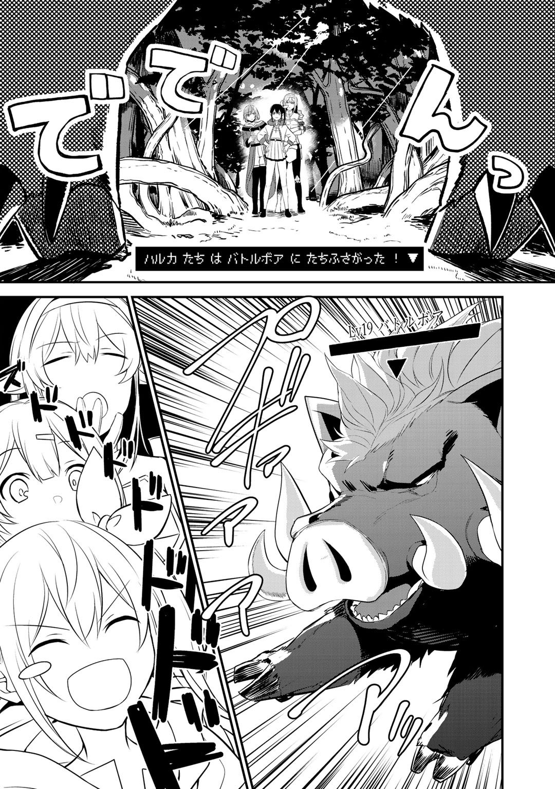 HAI GAMER NA IMOUTO TO HAJIMERU VRMMO SEIKATSU - raw - Chapter 15.1 - https://jpdd.ccdd.to/JPDD/haigamernaimoutotohajimeruvrmmoseikatsu/160735/4402ixarq4x.jpg