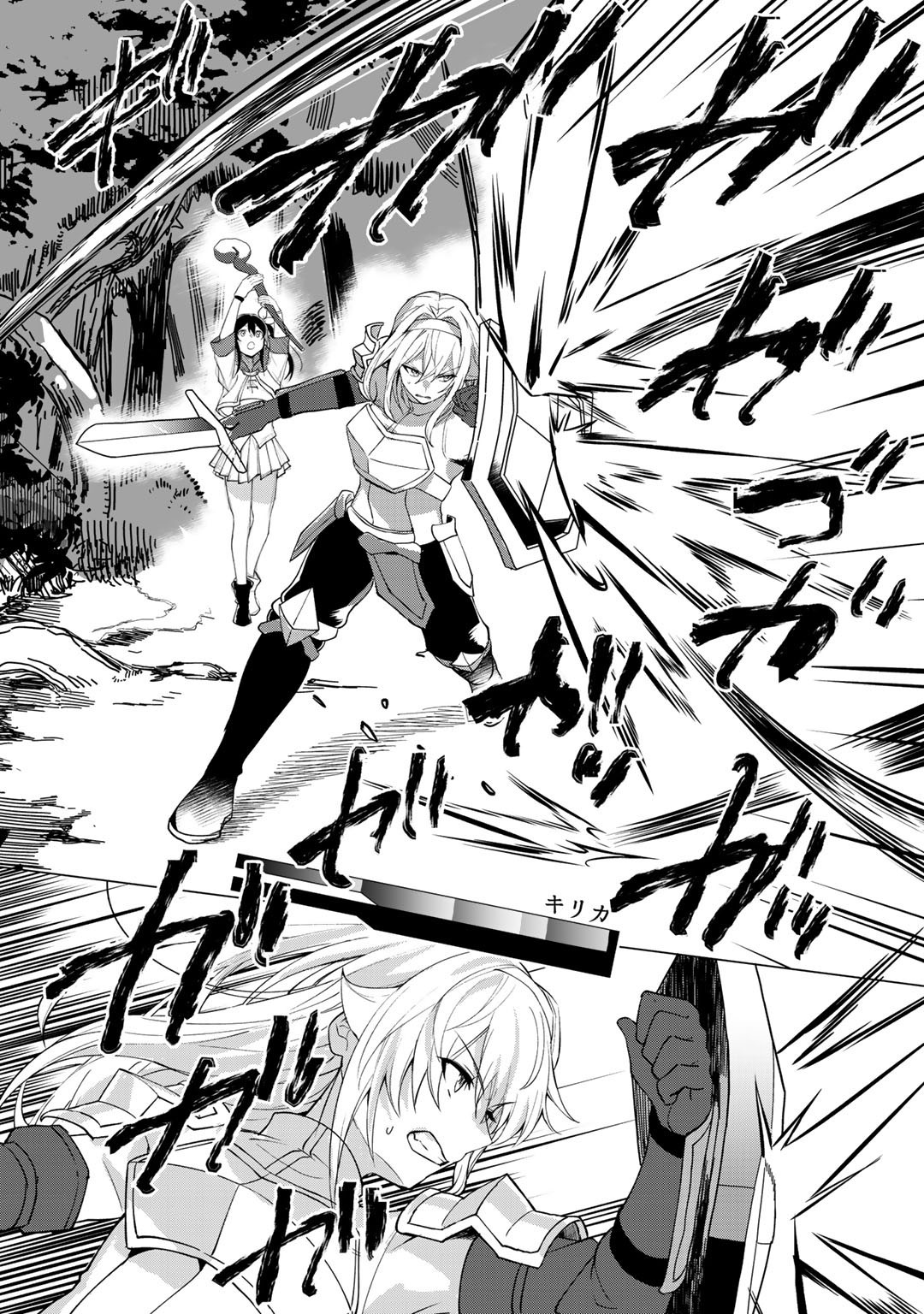 HAI GAMER NA IMOUTO TO HAJIMERU VRMMO SEIKATSU - raw - Chapter 15.1 - https://jpdd.ccdd.to/JPDD/haigamernaimoutotohajimeruvrmmoseikatsu/160735/aixqcgpp411.jpg