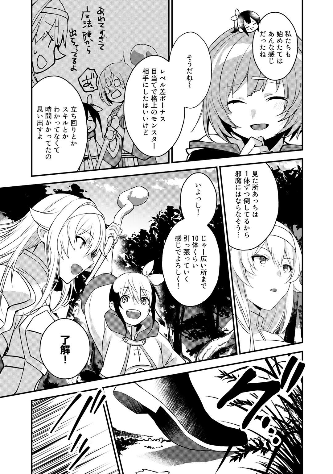 HAI GAMER NA IMOUTO TO HAJIMERU VRMMO SEIKATSU - raw - Chapter 15.1 - https://jpdd.ccdd.to/JPDD/haigamernaimoutotohajimeruvrmmoseikatsu/160735/d5txjsoxbco.jpg