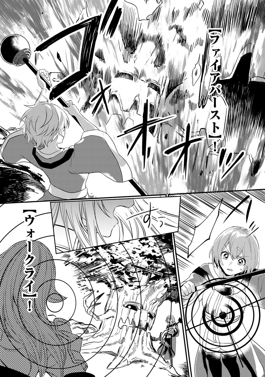 HAI GAMER NA IMOUTO TO HAJIMERU VRMMO SEIKATSU - raw - Chapter 15.1 - https://jpdd.ccdd.to/JPDD/haigamernaimoutotohajimeruvrmmoseikatsu/160735/rz5fmcbjwjs.jpg