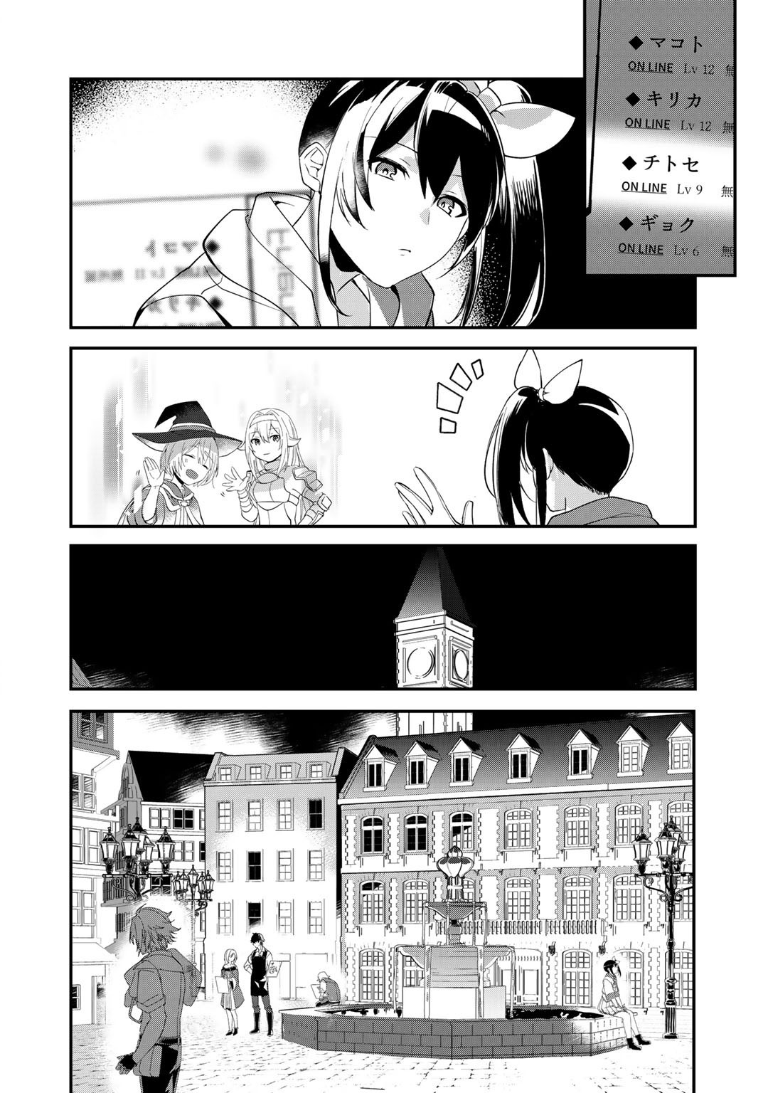 HAI GAMER NA IMOUTO TO HAJIMERU VRMMO SEIKATSU - raw - Chapter 15.2 - https://jpdd.ccdd.to/JPDD/haigamernaimoutotohajimeruvrmmoseikatsu/163654/iiyf4rivegy.jpg