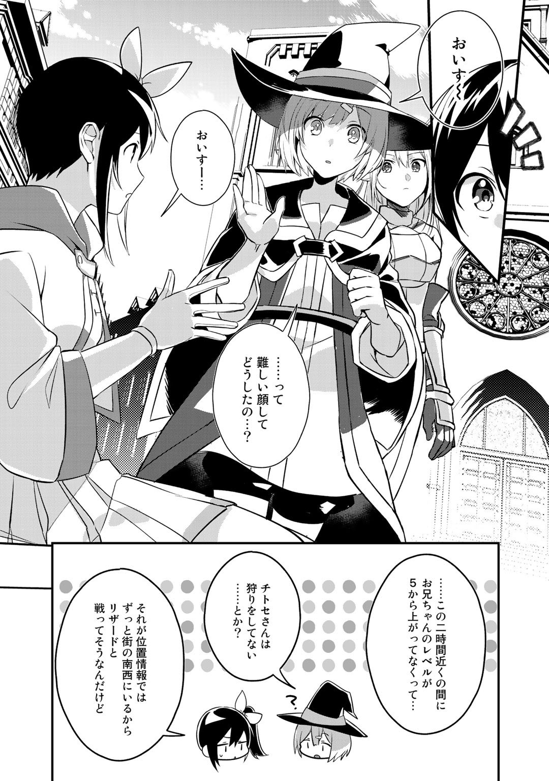 HAI GAMER NA IMOUTO TO HAJIMERU VRMMO SEIKATSU - raw - Chapter 15.2 - https://jpdd.ccdd.to/JPDD/haigamernaimoutotohajimeruvrmmoseikatsu/163654/l0v45zyxtuh.jpg