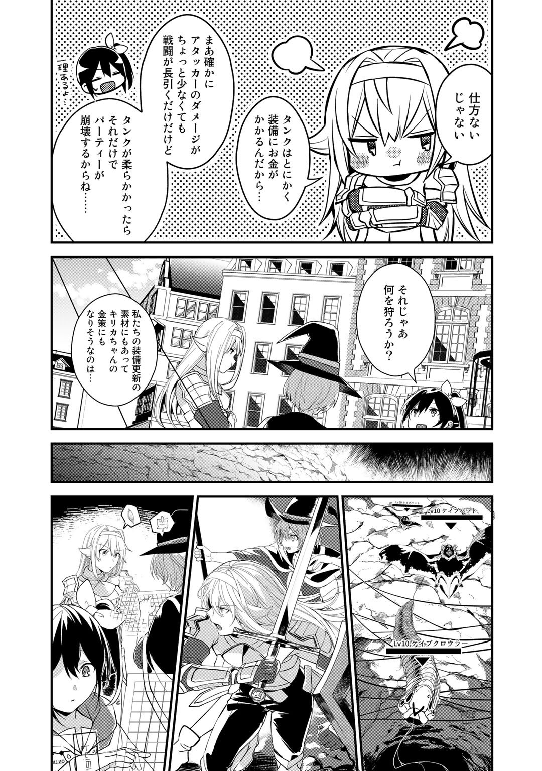 HAI GAMER NA IMOUTO TO HAJIMERU VRMMO SEIKATSU - raw - Chapter 15.2 - https://jpdd.ccdd.to/JPDD/haigamernaimoutotohajimeruvrmmoseikatsu/163654/myhuc4oaklm.jpg