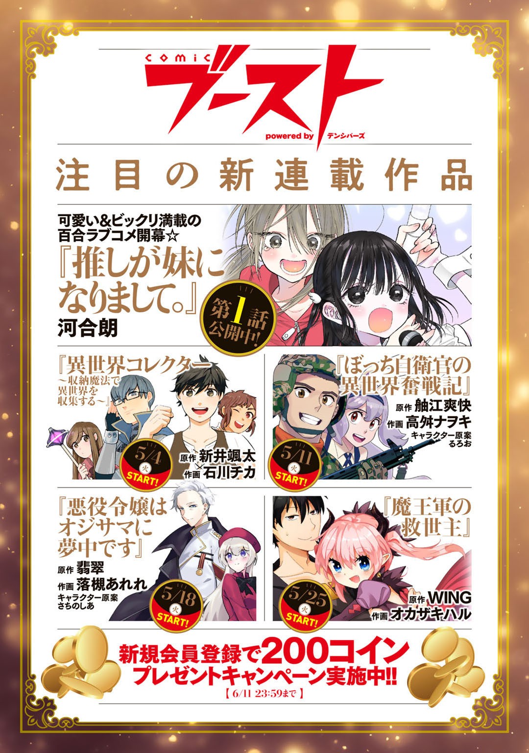 HAI GAMER NA IMOUTO TO HAJIMERU VRMMO SEIKATSU - raw - Chapter 16 - https://jpdd.ccdd.to/JPDD/haigamernaimoutotohajimeruvrmmoseikatsu/165996/ouhziel0y41.jpg