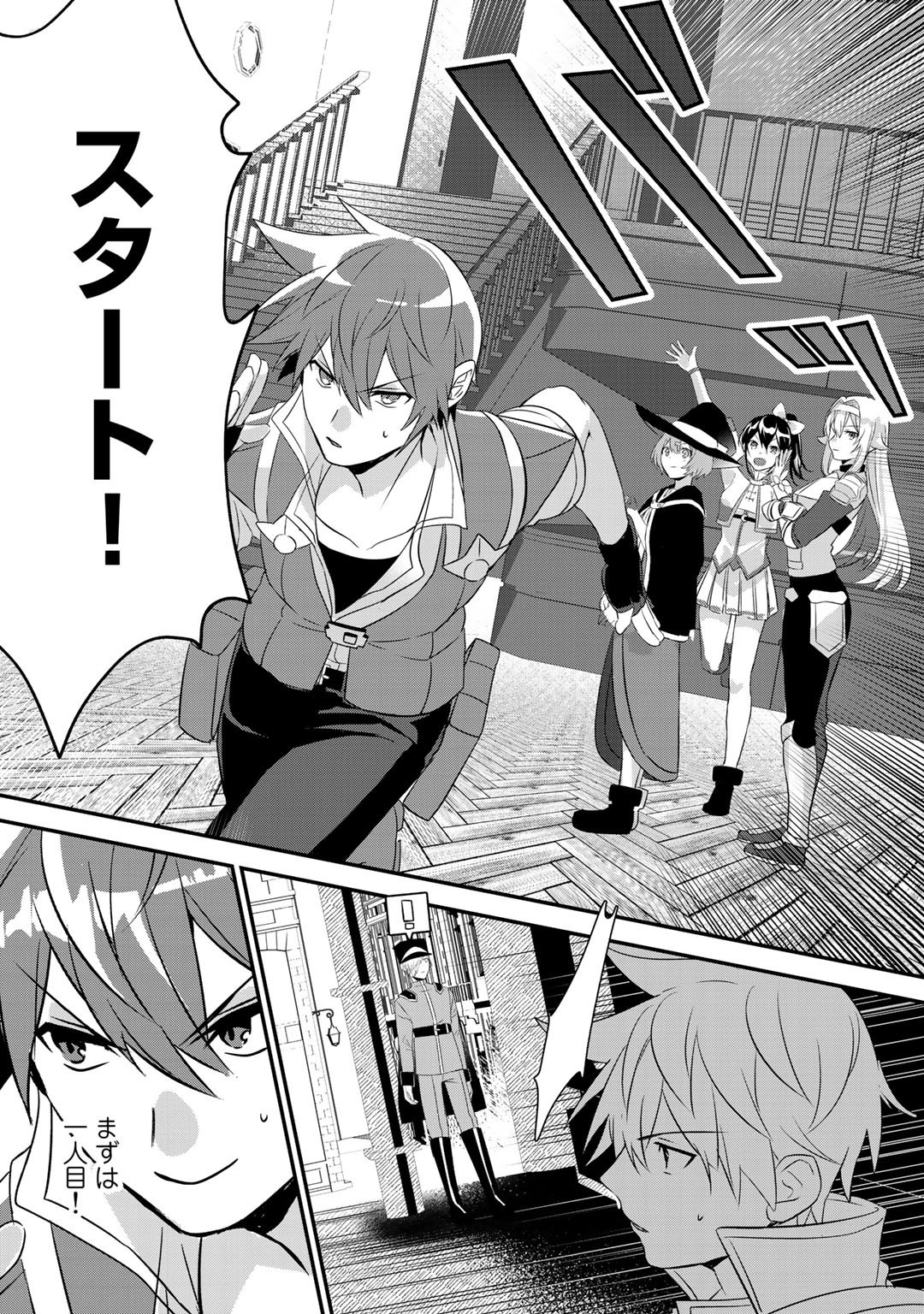 HAI GAMER NA IMOUTO TO HAJIMERU VRMMO SEIKATSU - raw - Chapter 16.2 - https://jpdd.ccdd.to/JPDD/haigamernaimoutotohajimeruvrmmoseikatsu/168473/2gijwofss0e.jpg