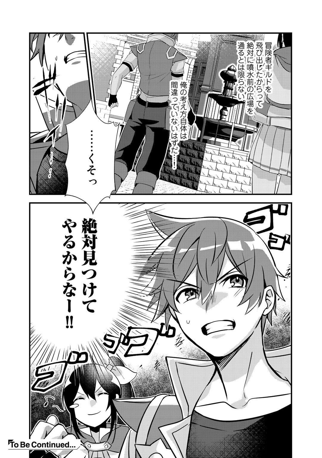 HAI GAMER NA IMOUTO TO HAJIMERU VRMMO SEIKATSU - raw - Chapter 16.2 - https://jpdd.ccdd.to/JPDD/haigamernaimoutotohajimeruvrmmoseikatsu/168473/41srluf3qzm.jpg