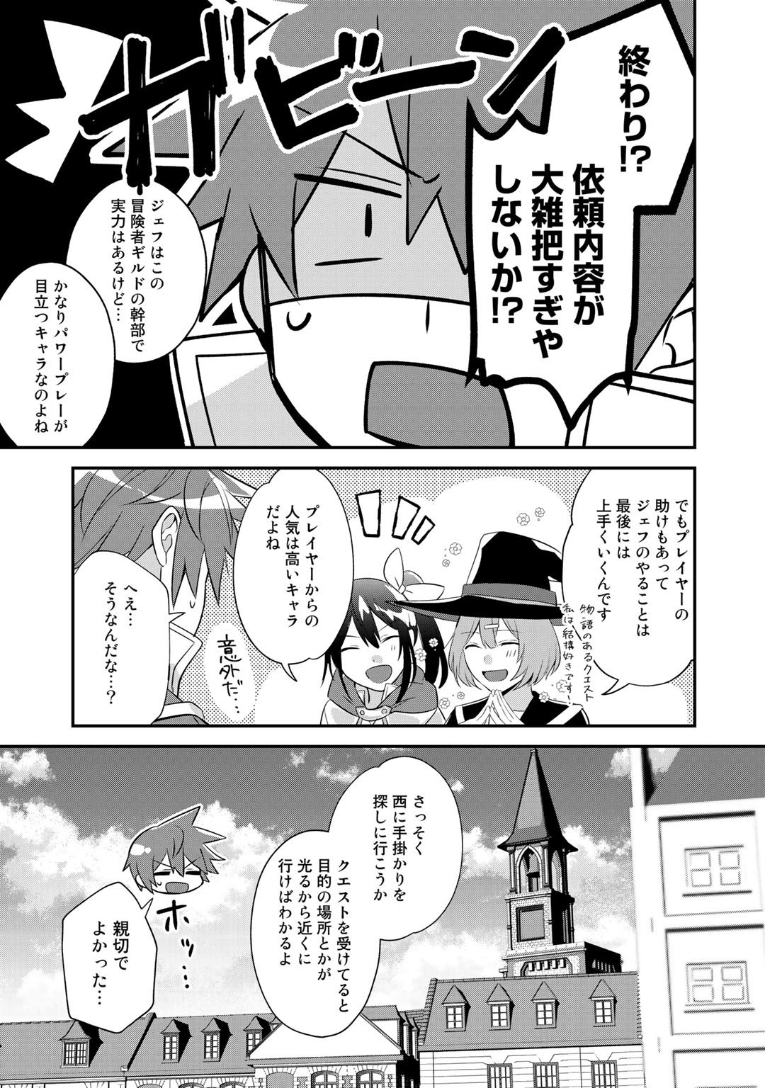HAI GAMER NA IMOUTO TO HAJIMERU VRMMO SEIKATSU - raw - Chapter 16.2 - https://jpdd.ccdd.to/JPDD/haigamernaimoutotohajimeruvrmmoseikatsu/168473/bg5laqraion.jpg