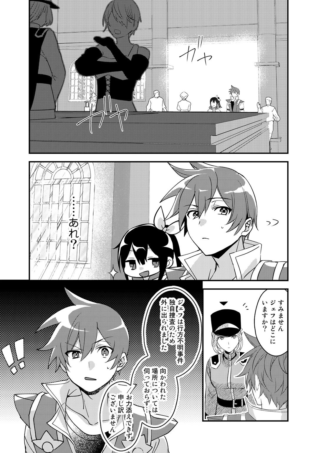 HAI GAMER NA IMOUTO TO HAJIMERU VRMMO SEIKATSU - raw - Chapter 16.2 - https://jpdd.ccdd.to/JPDD/haigamernaimoutotohajimeruvrmmoseikatsu/168473/d2upte00nzq.jpg