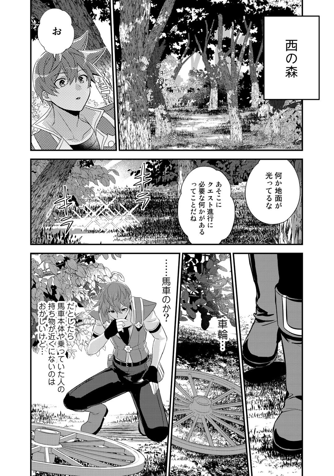 HAI GAMER NA IMOUTO TO HAJIMERU VRMMO SEIKATSU - raw - Chapter 16.2 - https://jpdd.ccdd.to/JPDD/haigamernaimoutotohajimeruvrmmoseikatsu/168473/nkx1lzunvwk.jpg