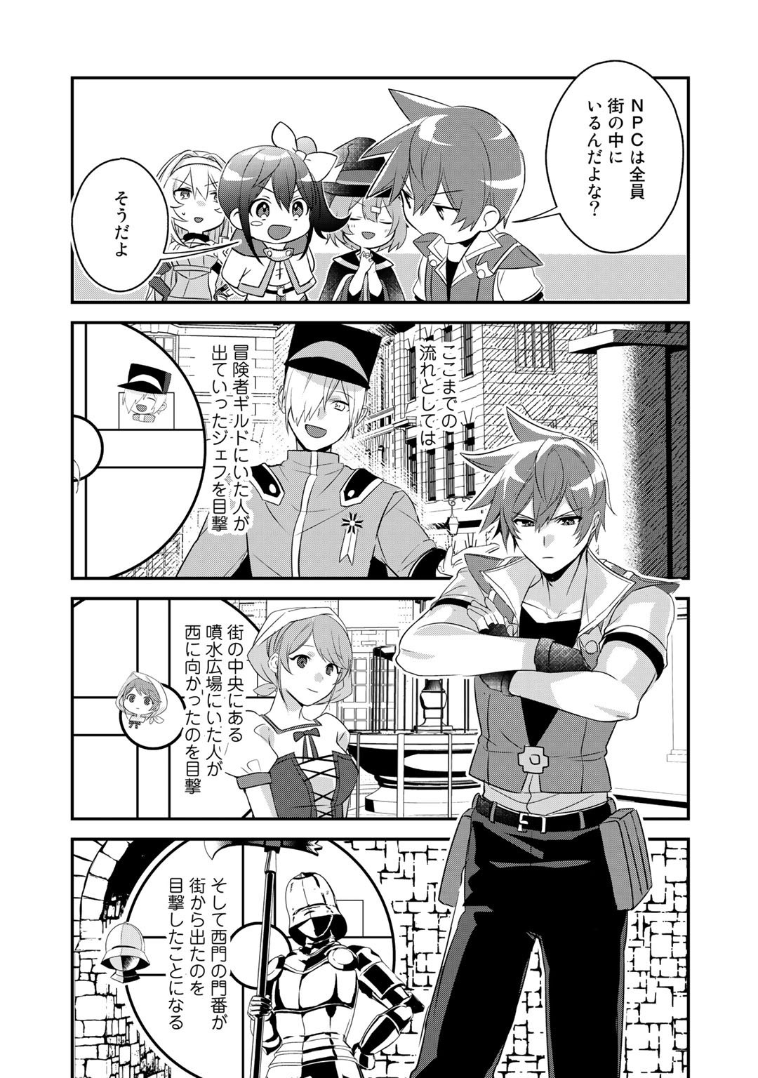 HAI GAMER NA IMOUTO TO HAJIMERU VRMMO SEIKATSU - raw - Chapter 16.2 - https://jpdd.ccdd.to/JPDD/haigamernaimoutotohajimeruvrmmoseikatsu/168473/z20zhjso5bu.jpg
