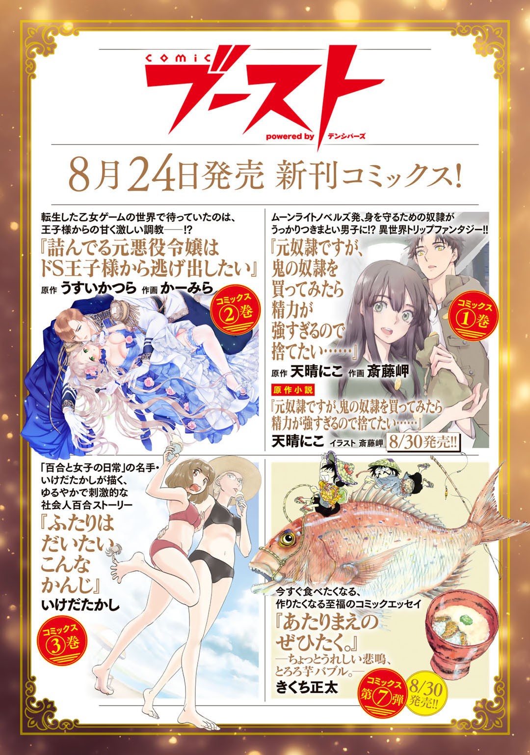 HAI GAMER NA IMOUTO TO HAJIMERU VRMMO SEIKATSU - raw - Chapter 17 - https://jpdd.ccdd.to/JPDD/haigamernaimoutotohajimeruvrmmoseikatsu/173729/41hytjiogfh.jpg