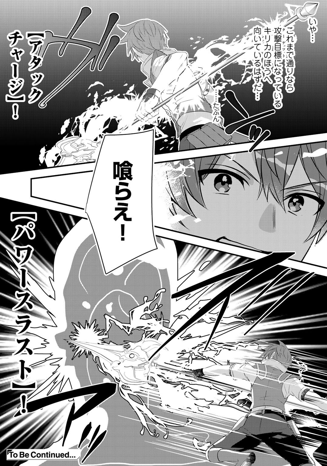 HAI GAMER NA IMOUTO TO HAJIMERU VRMMO SEIKATSU - raw - Chapter 17 - https://jpdd.ccdd.to/JPDD/haigamernaimoutotohajimeruvrmmoseikatsu/173729/cfsbsnqb3th.jpg