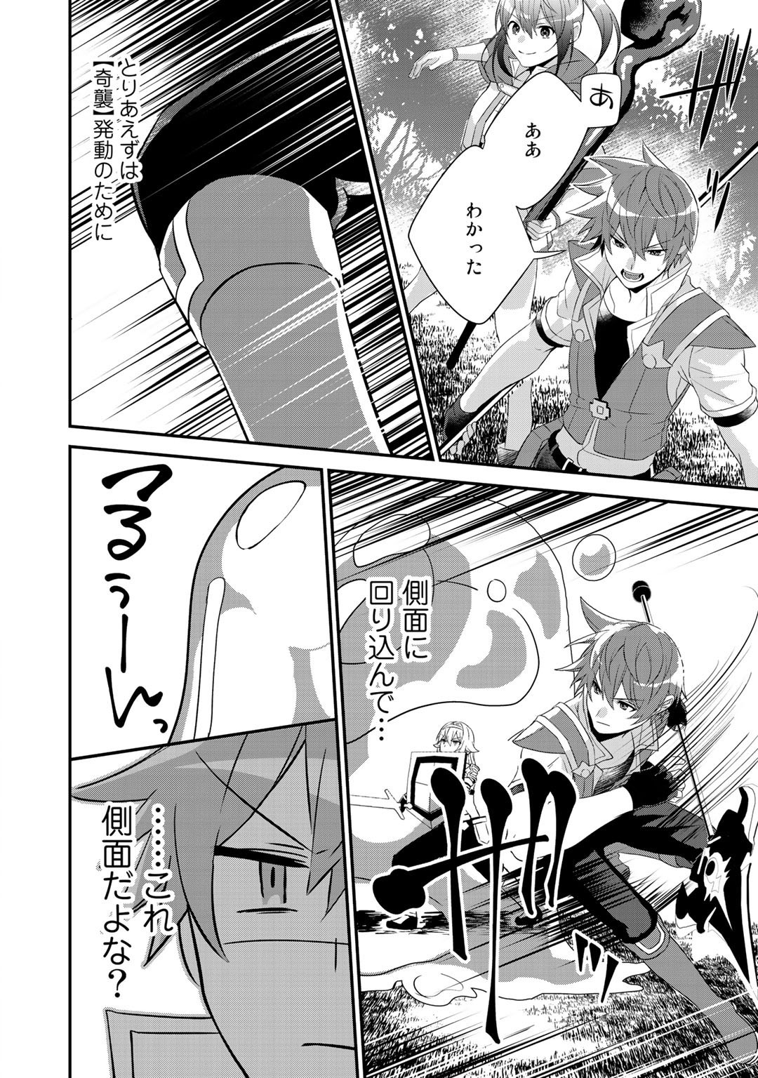 HAI GAMER NA IMOUTO TO HAJIMERU VRMMO SEIKATSU - raw - Chapter 17 - https://jpdd.ccdd.to/JPDD/haigamernaimoutotohajimeruvrmmoseikatsu/173729/cu3phi0jyfx.jpg