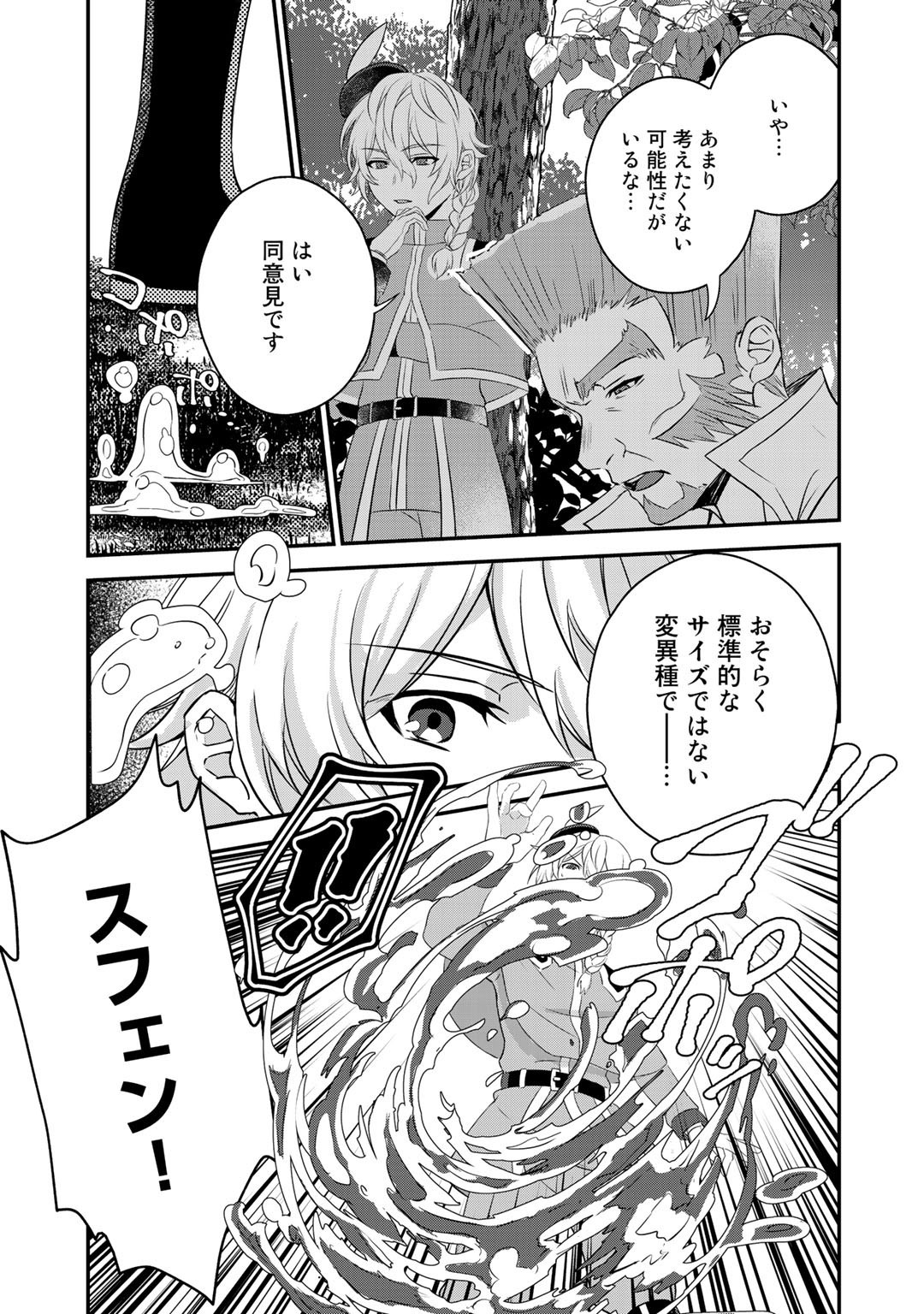HAI GAMER NA IMOUTO TO HAJIMERU VRMMO SEIKATSU - raw - Chapter 17 - https://jpdd.ccdd.to/JPDD/haigamernaimoutotohajimeruvrmmoseikatsu/173729/ekvtx4hdpxo.jpg