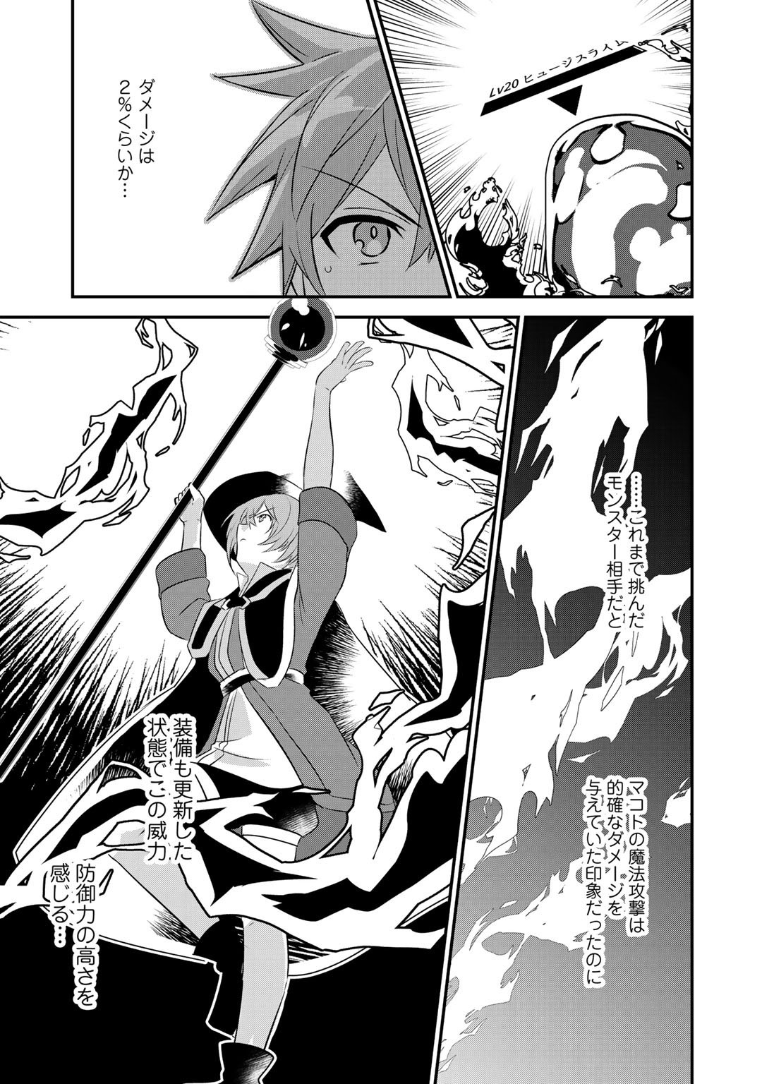 HAI GAMER NA IMOUTO TO HAJIMERU VRMMO SEIKATSU - raw - Chapter 17 - https://jpdd.ccdd.to/JPDD/haigamernaimoutotohajimeruvrmmoseikatsu/173729/pyf1cdtidvy.jpg