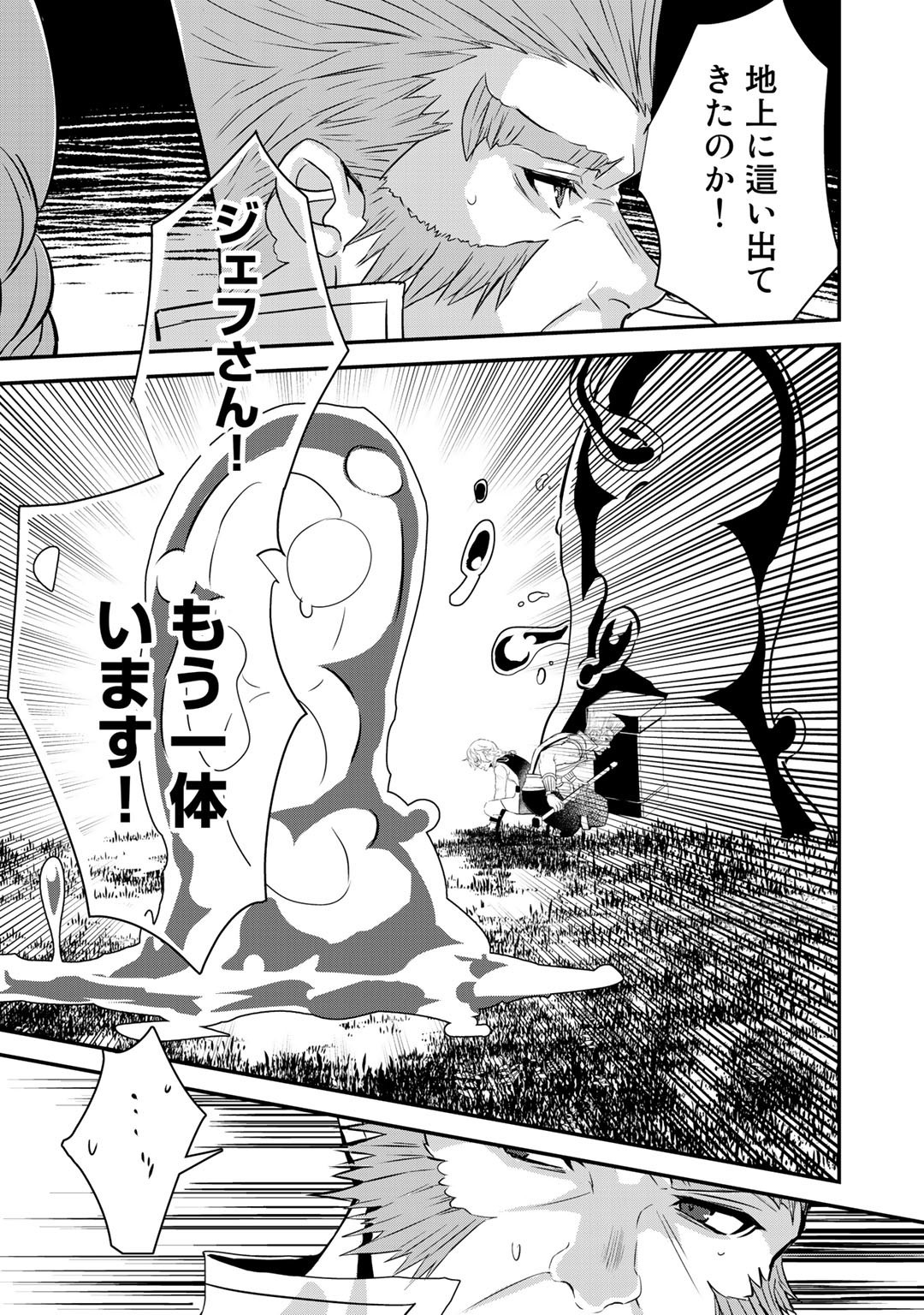 HAI GAMER NA IMOUTO TO HAJIMERU VRMMO SEIKATSU - raw - Chapter 17 - https://jpdd.ccdd.to/JPDD/haigamernaimoutotohajimeruvrmmoseikatsu/173729/qvsejyeioxu.jpg