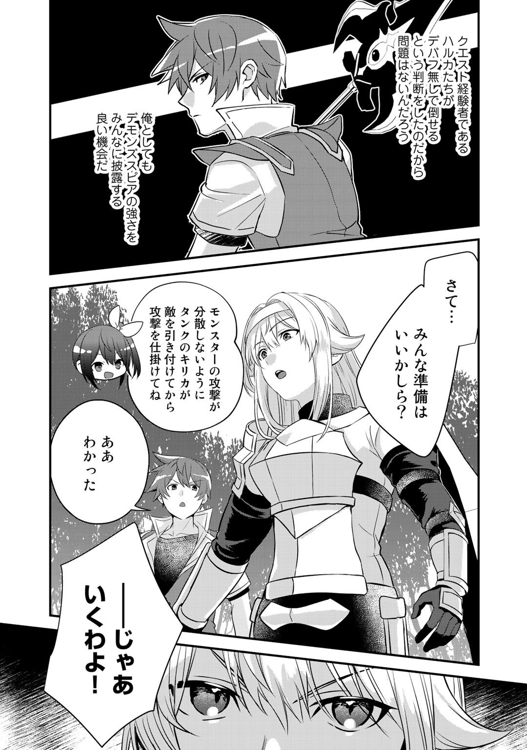 HAI GAMER NA IMOUTO TO HAJIMERU VRMMO SEIKATSU - raw - Chapter 17 - https://jpdd.ccdd.to/JPDD/haigamernaimoutotohajimeruvrmmoseikatsu/173729/u1walqgrm1v.jpg