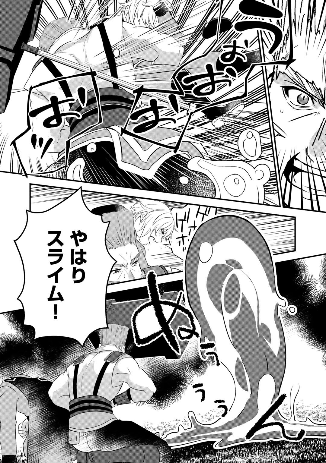 HAI GAMER NA IMOUTO TO HAJIMERU VRMMO SEIKATSU - raw - Chapter 17 - https://jpdd.ccdd.to/JPDD/haigamernaimoutotohajimeruvrmmoseikatsu/173729/v0ypjjcbji1.jpg