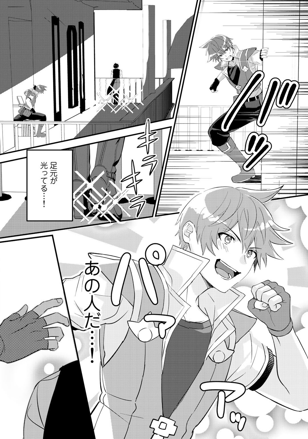 HAI GAMER NA IMOUTO TO HAJIMERU VRMMO SEIKATSU - raw - Chapter 17 - https://jpdd.ccdd.to/JPDD/haigamernaimoutotohajimeruvrmmoseikatsu/173729/yxm2e1m44gv.jpg