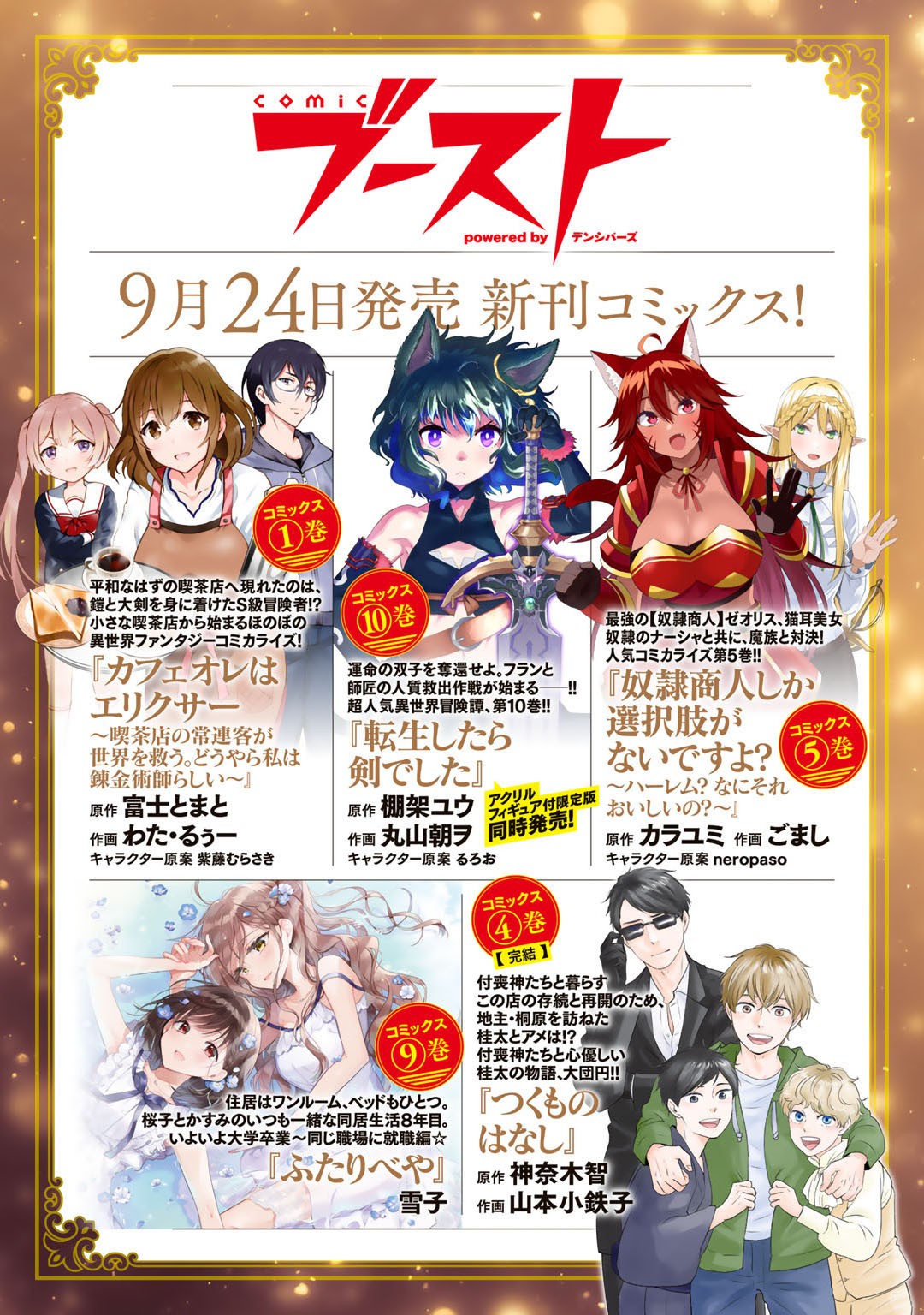 HAI GAMER NA IMOUTO TO HAJIMERU VRMMO SEIKATSU - raw - Chapter 18 - https://jpdd.ccdd.to/JPDD/haigamernaimoutotohajimeruvrmmoseikatsu/177067/g5kasec2icd.jpg