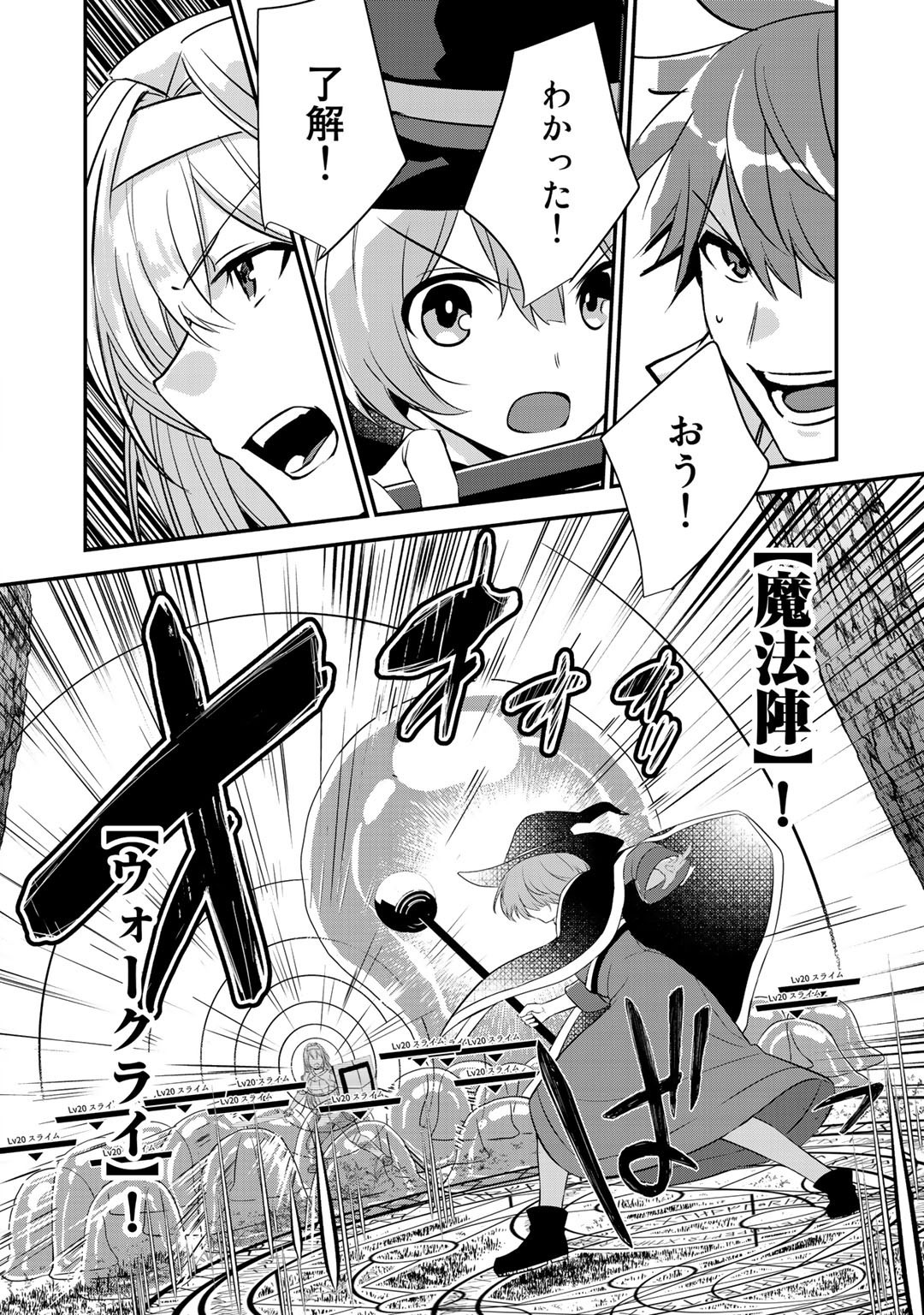 HAI GAMER NA IMOUTO TO HAJIMERU VRMMO SEIKATSU - raw - Chapter 18 - https://jpdd.ccdd.to/JPDD/haigamernaimoutotohajimeruvrmmoseikatsu/177067/gfbminql4z5.jpg