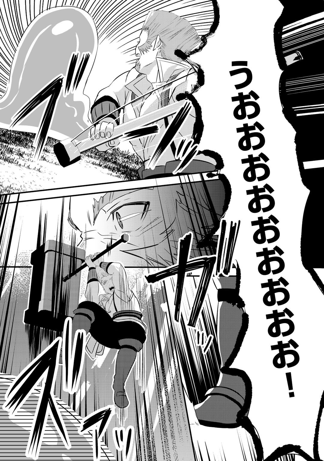 HAI GAMER NA IMOUTO TO HAJIMERU VRMMO SEIKATSU - raw - Chapter 18 - https://jpdd.ccdd.to/JPDD/haigamernaimoutotohajimeruvrmmoseikatsu/177067/h1t5jvxzeak.jpg