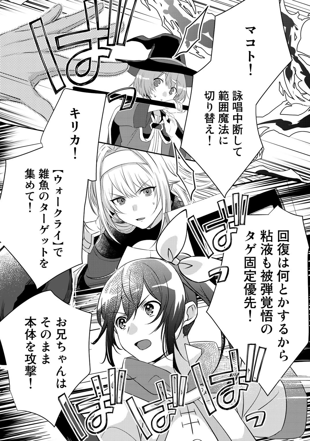 HAI GAMER NA IMOUTO TO HAJIMERU VRMMO SEIKATSU - raw - Chapter 18 - https://jpdd.ccdd.to/JPDD/haigamernaimoutotohajimeruvrmmoseikatsu/177067/l4m3q3d1zvk.jpg