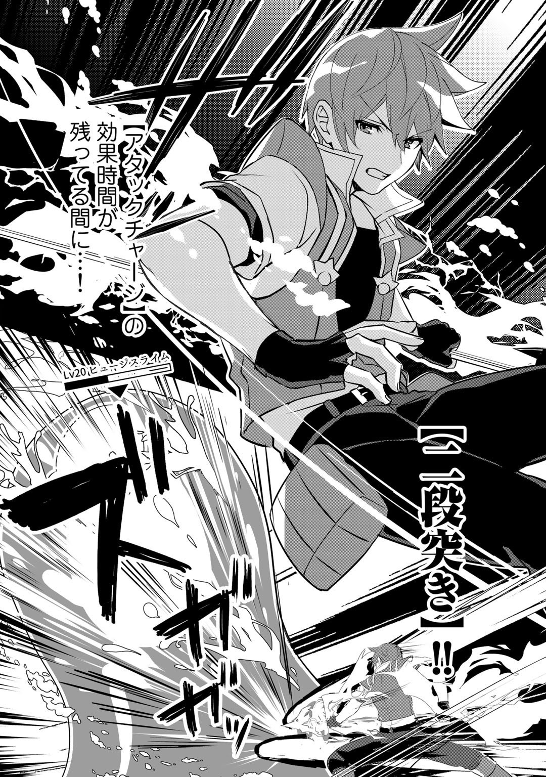 HAI GAMER NA IMOUTO TO HAJIMERU VRMMO SEIKATSU - raw - Chapter 18 - https://jpdd.ccdd.to/JPDD/haigamernaimoutotohajimeruvrmmoseikatsu/177067/oeknkdluwe1.jpg